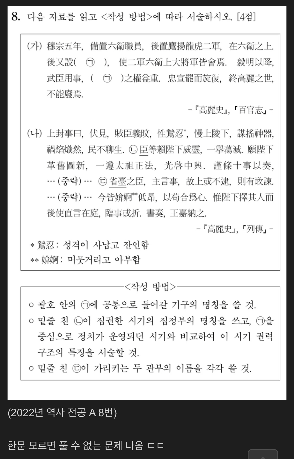 역사 임용고시 문제 수준 | 인스티즈