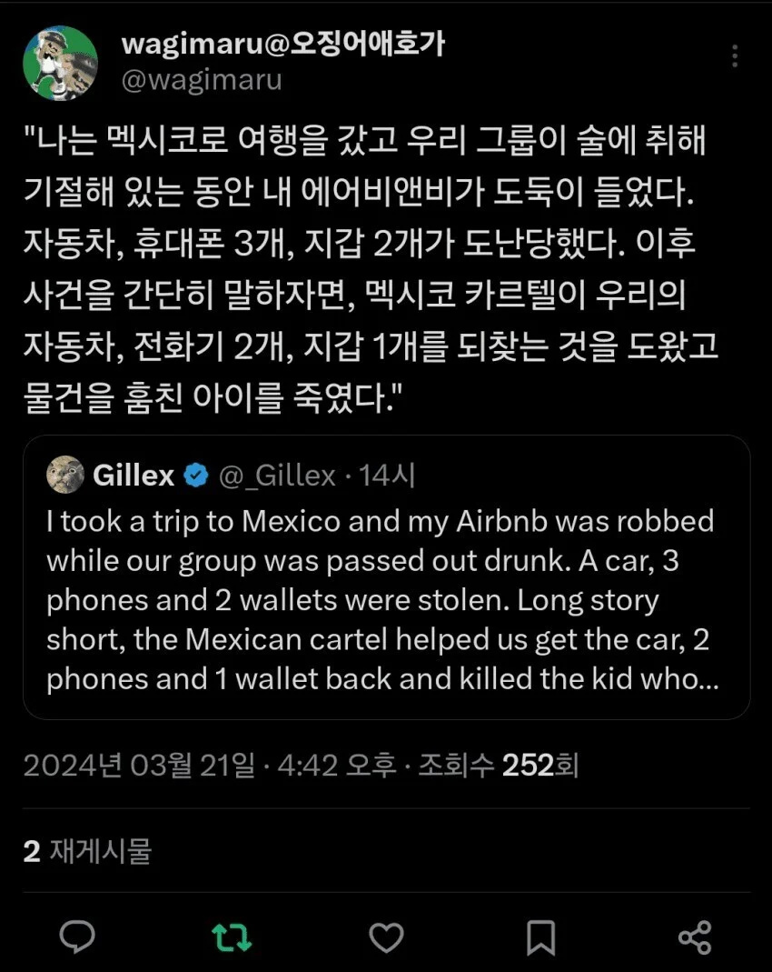 사파가 관리하는 객잔에서 도둑질하면 생기는 일 | 인스티즈