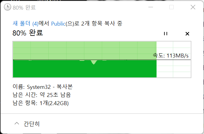 ▲ SSD 캐시 상태. 복사속도는 꾸준히 113MB/s로 확인된다.