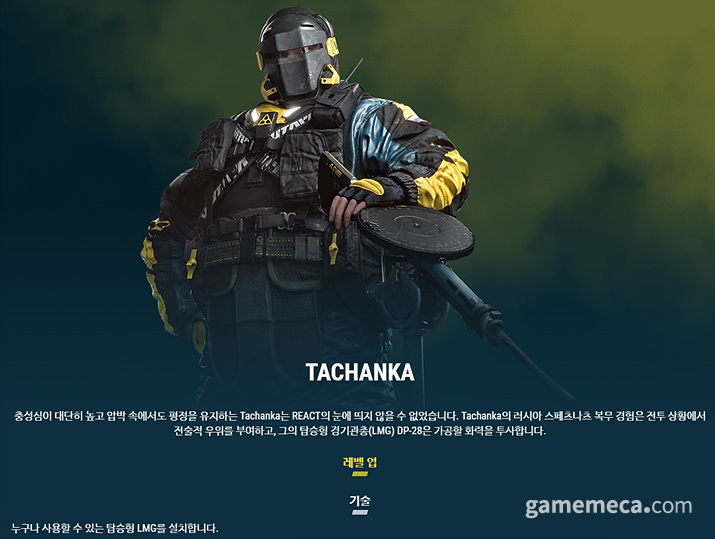 타찬카의 경우 리워크 전의 설치형 LMG 특수능력으로 돌아왔다 (사진출처: 레인보우 식스 익스트랙션 공식 홈페이지)