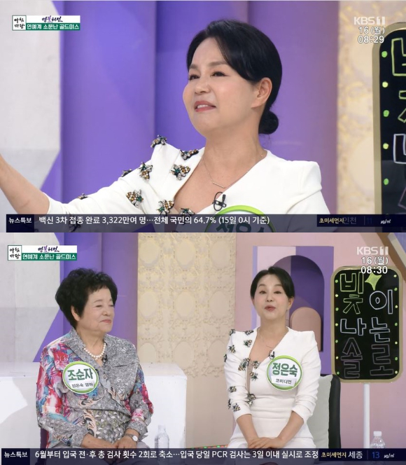 '아침마당' 정은숙 ˝개그우먼 출신…방송 30 - 에누리 쇼핑지식 뉴스