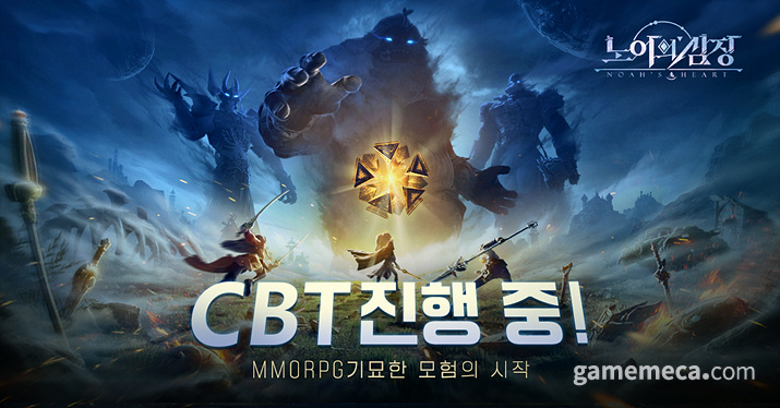 노아의 심장 비공개 테스트 이미지 (사진제공: 아카소어게임즈)