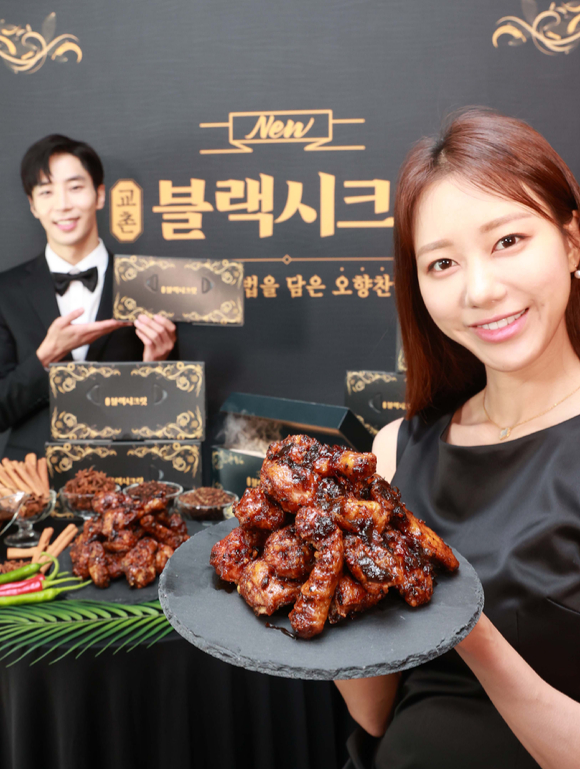 교촌치킨, 동양의 맛 담은 신메뉴 교촌 블랙시크릿 출시 - 에누리 쇼핑지식 뉴스