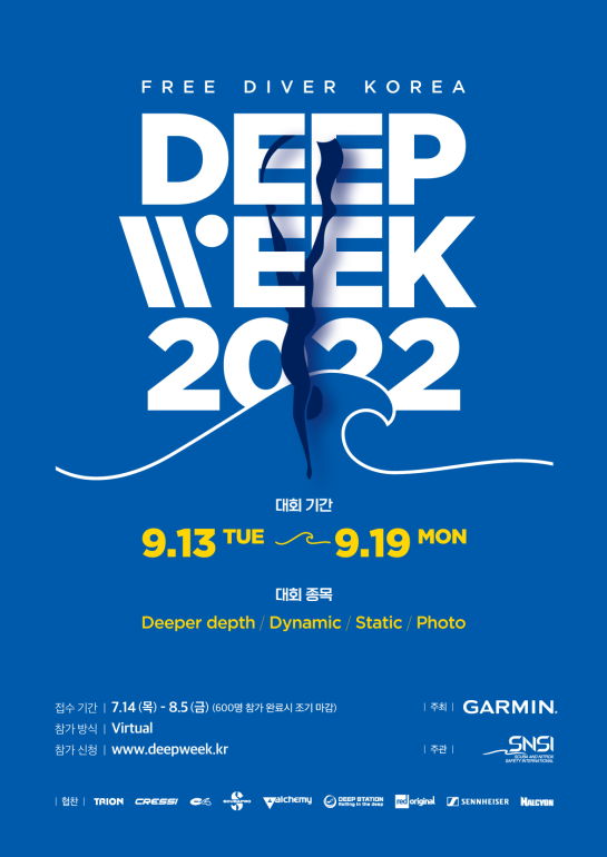 가민, 버츄얼 프리다이빙 행사 ‘Deep We - 에누리 쇼핑지식 뉴스