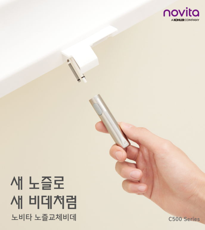 콜러노비타, ‘노즐교체비데’ 출시...위생·편의 2가지 다 잡았다 - 에누리 쇼핑지식 뉴스