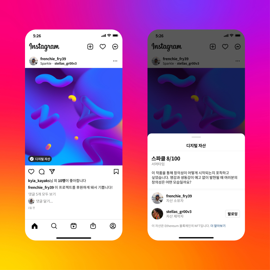 NFT 작품, 인스타그램 피드 게시물로 공유한다 - 에누리 쇼핑지식 뉴스