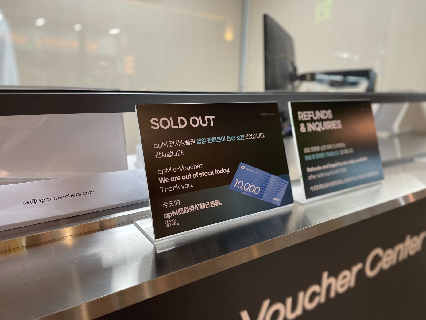 에이피엠 전자상품권, 서비스 시작 첫날 약 3시간 만에 1만장 완판 기록 - 에누리 쇼핑지식 뉴스