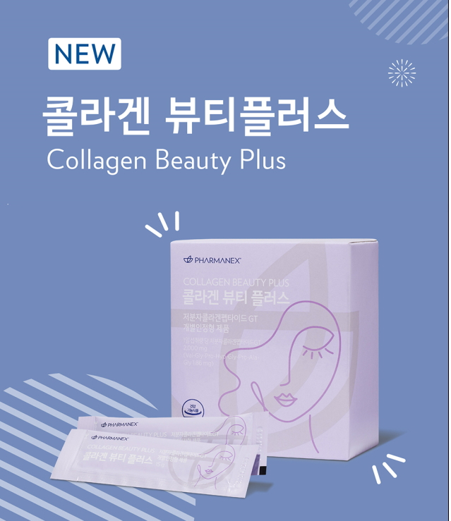 뉴스킨 파마넥스, 간편하게 섭취하는 ‘콜라겐 뷰티 플러스’ 리뉴얼 출시 - 에누리 쇼핑지식 뉴스