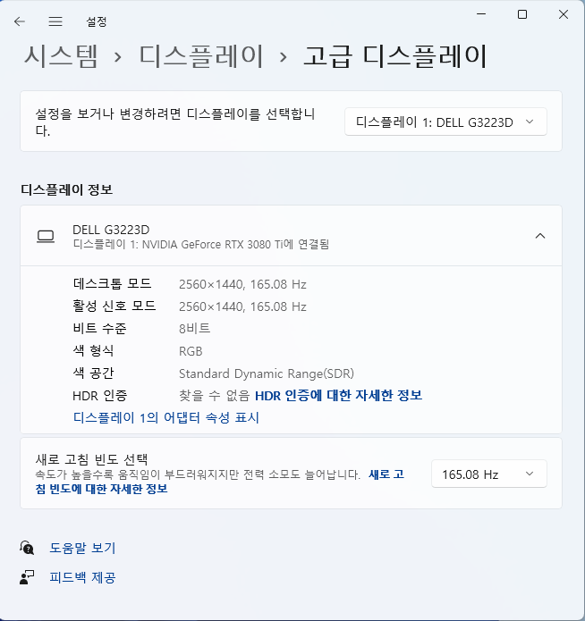 G3223D는 크기, 해상도, 주사율까지 게이밍 모니터의 삼박자를 두루 갖춘 제품이다.