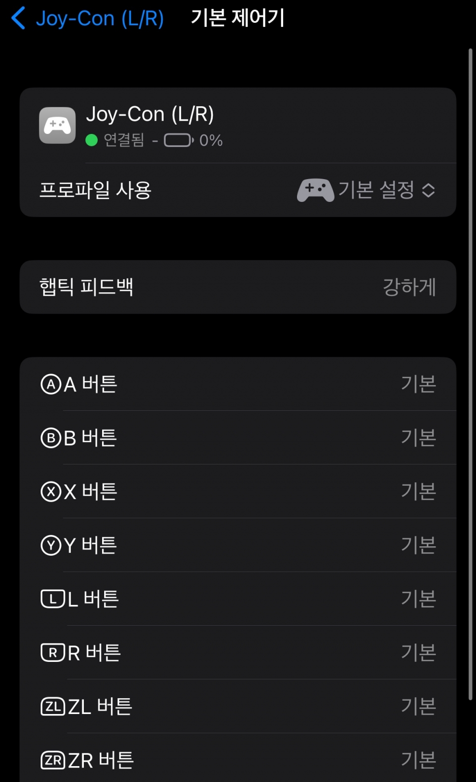 아이폰을 닌텐도 스위치처럼 쓴다? 조이트론 조이폰 그립 - 에누리 쇼핑지식 뉴스