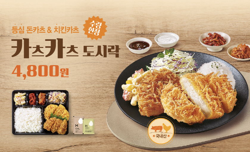 한솥, 극가성비 4월 신메뉴 카츠카츠 도시락 출시 10일만에 10만개 판매 돌파 - 에누리 쇼핑지식 뉴스 한솥, 극가성비 4월 신메뉴 카츠카츠... 