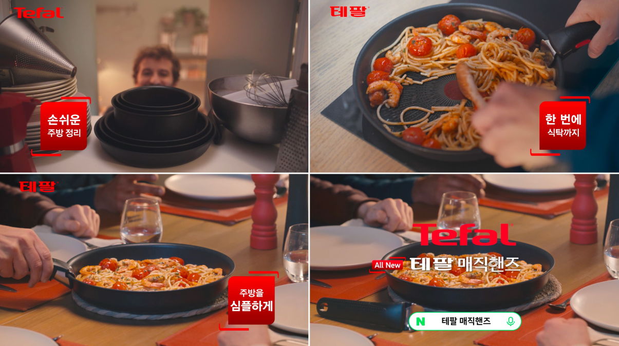 손잡이를 떼면, 정리도 플레이팅도 마법처럼... 테팔 매직핸즈 광고 캠페인 전개 - 에누리 쇼핑지식 뉴스