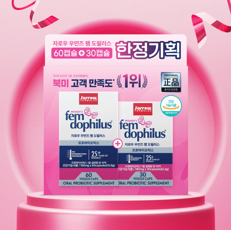 온누리스토어, 자로우 포뮬러스 올리브영 단독 기획 세트 출시...1개월분 가격으로 3개월분 구매 - 에누리 쇼핑지식 뉴스