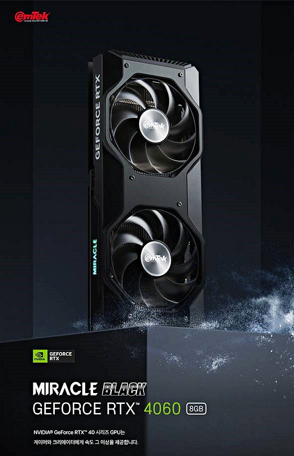 이엠텍, 지포스 RTX 4060 MIRACLE BLACK 그래픽카드 출시 - 에누리 쇼핑지식 뉴스