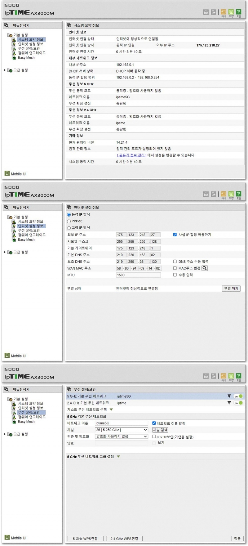 [써보니] 원통형 디자인, 아이피타임 AX3000M 기가비트 유무선공유기 - 에누리 쇼핑지식 뉴스