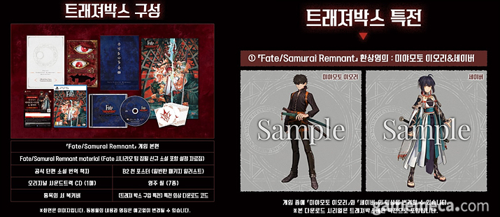 사무라이 렘넌트 트레저박스 구성 (사진제공: 디지털터치)