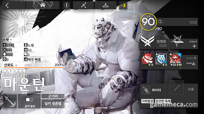 마운틴이 명일방주 덱 압축에 얼마나 좋은 오퍼레이터인데요 (사진: 게임메카 촬영)