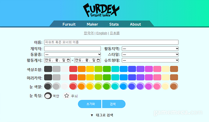 퍼덱스는 펀즈이누 님이 편리한 교류를 위해 직접 만든 사이트다 (사진출처: 퍼덱스 공식 홈페이지)