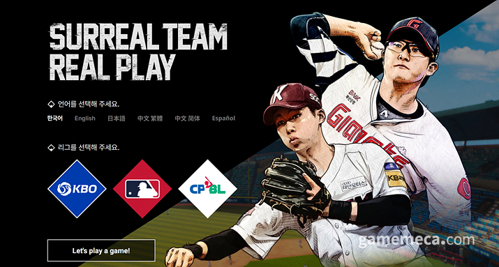 판타스틱 베이스볼 사전예약 페이지 스크린샷 (사진출처: 판타스틱 베이스볼 공식 홈페이지)