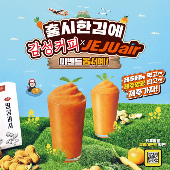 감성커피