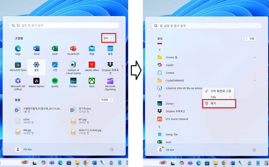 시작메뉴의 앱 목록에서도 마우스 오른쪽 클릭으로 앱 제거가 가능 / 출처=IT동아