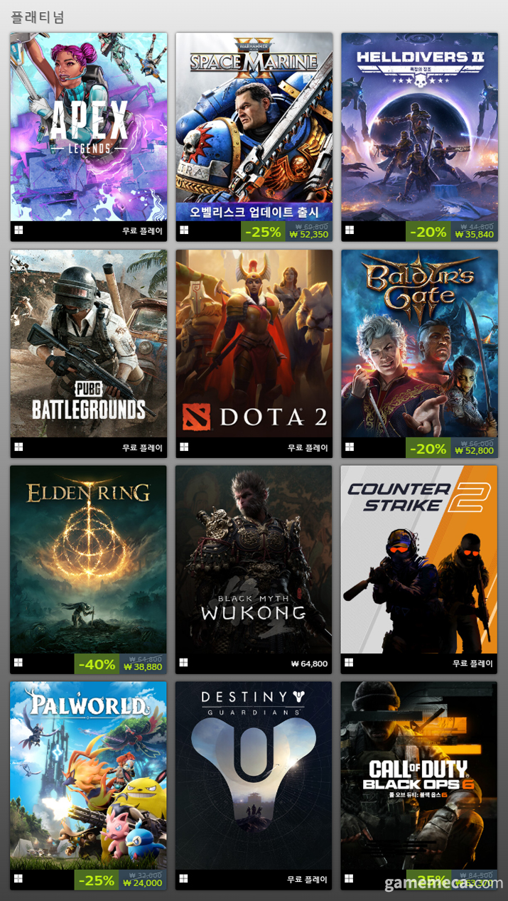 2024년, 스팀에서 가장 흥행한 게임은? - 에누리 쇼핑지식 뉴스