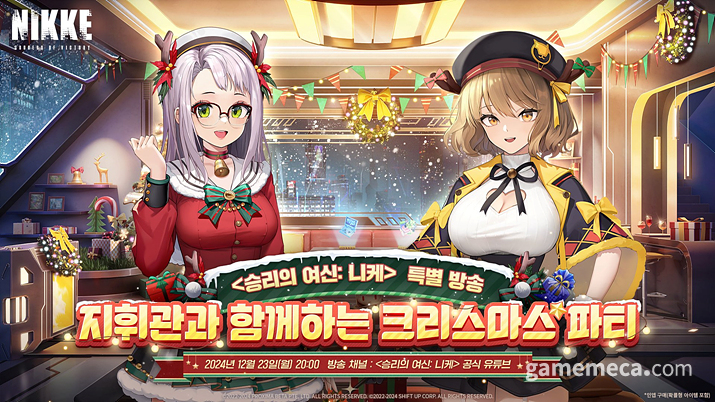 승리의 여신: 니케 특별 방송 대표 이미지 (사진출처: 승리의 여신 니케 공식 X)