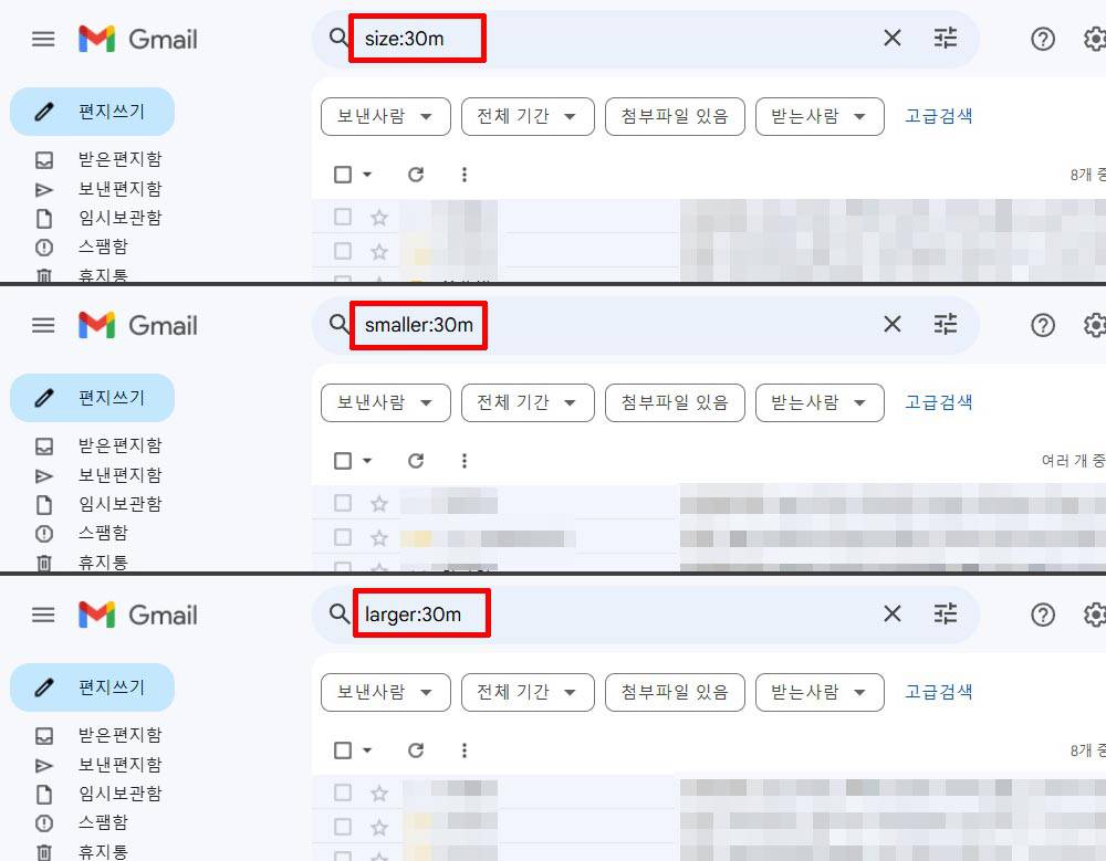 메일 용량을 기준으로 선별하는 명령어 ‘size’ ‘smaller’ ‘larger’ / 출처=IT동아