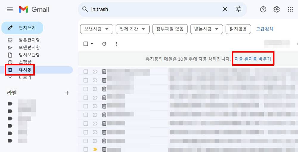 휴지통 비우기를 선택하면 바로 저장 공간을 확보할 수 있다 / 출처=IT동아