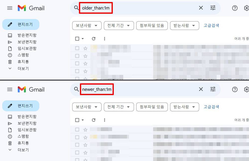 특정 기간을 기준으로 메일을 선별하는 명령어 ‘older_than’ ‘newer_than’ / 출처=IT동아