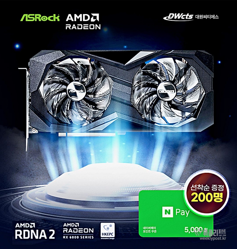 대원씨티에스, ASRock 라데온 RX6600 및 B650 메인보드 구매인증 시 포인트 지급 - 에누리 쇼핑지식 뉴스