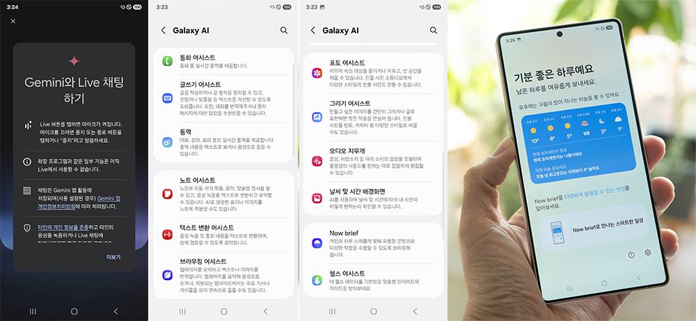 갤럭시 S25 울트라의 Now Brief 기능으로 개인화된 AI 맞춤 브리핑을 받을 수 있고, 갤럭시의 최신 AI 기능들과 구글 제미나이 생성형 AI도 활용할 수 있다 / 출처=IT동아