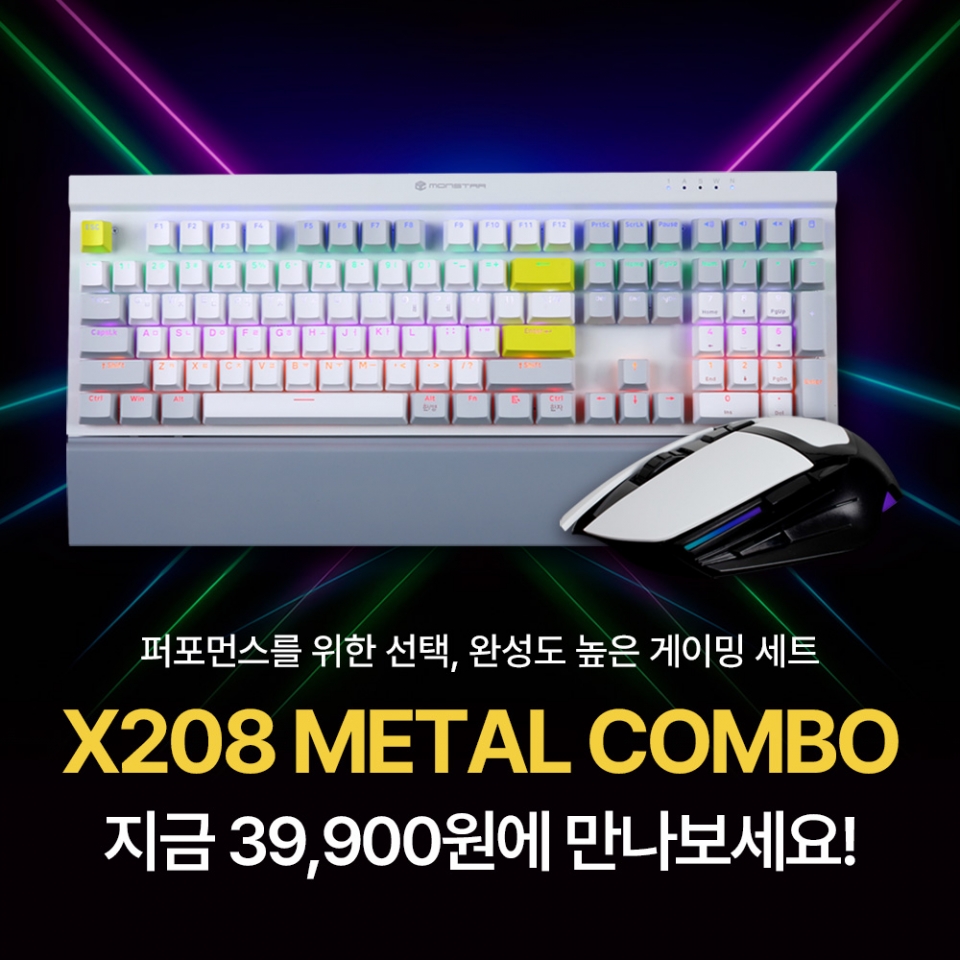 몬스타기어, 가츠 X208 메탈·가츠 크루 GPRO 키보드 마우스 콤보세트 기획 할인 - 에누리 쇼핑지식 뉴스