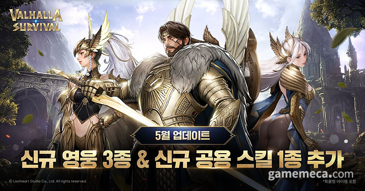 발할라 서바이벌 5월 업데이트 대표 이미지 (사진제공: 라이온하트 스튜디오)