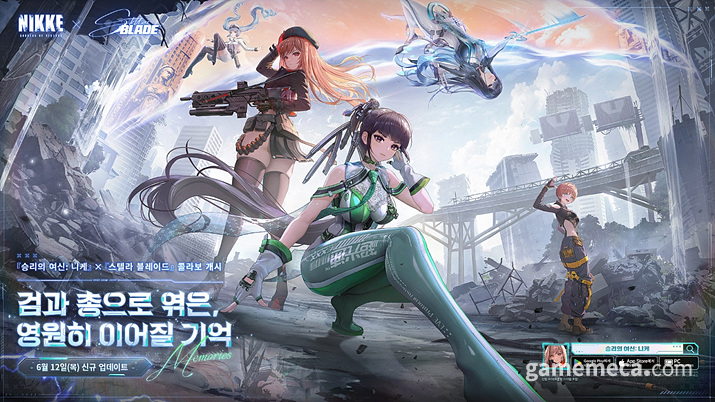 승리의 여신: 니케-스텔라 블레이드 컬래버레이션 대표 이미지 (사진제공: 레벨 인피니트)