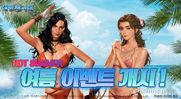 투자 시즌 3와 여름 이벤트를 시작한 대항해시대 오리진 (사진제공: 라인게임즈)