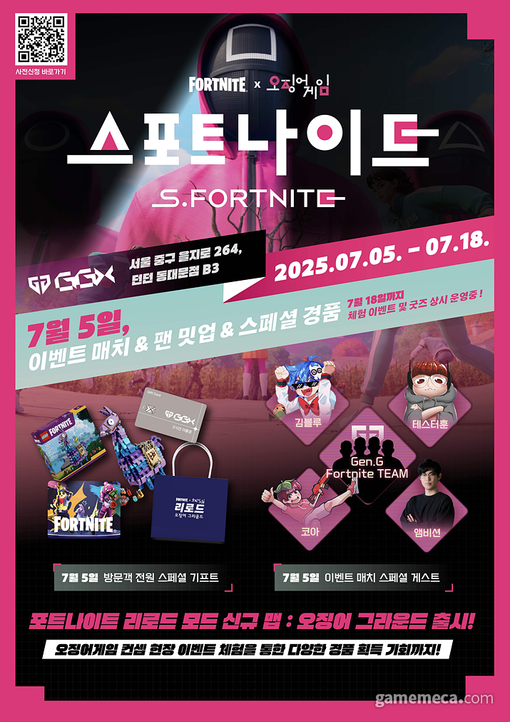 스포트나이트 상세 정보 (사진제공: 에픽게임즈)