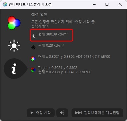 휘도 측정 결과