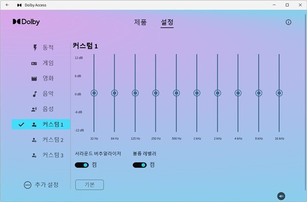 돌비 애트모스를 지원한다.