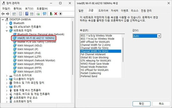 드라이버가 설치된 화면. 우측 드라이버 정보를 보면 6GHz까지 지원하는 것을 알 수 있다.