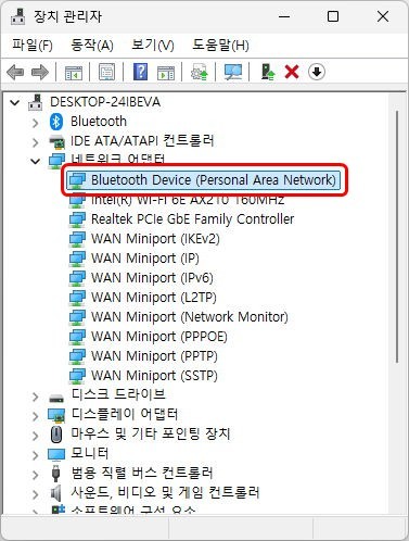 블루투스 드라이버가 설치된 것을 확인할 수 있다.