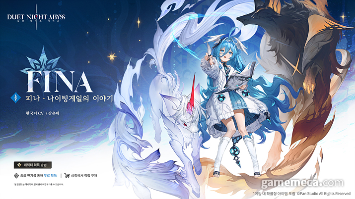 듀엣 나이트 어비스 신규 캐릭터 '피나' (사진제공: 판 스튜디오)