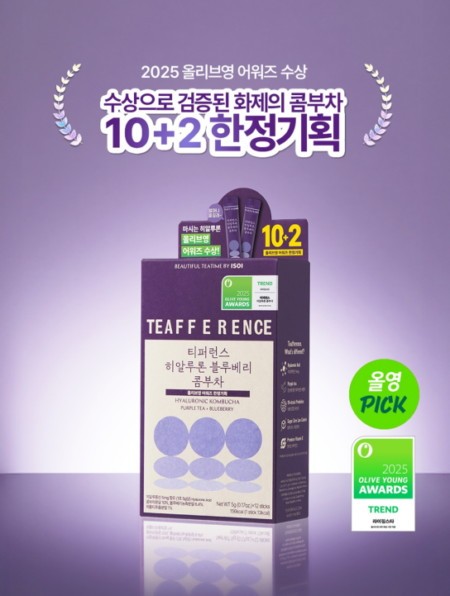 티퍼런스 ‘히알루론 블루베리 콤부차’ (사진: 티퍼런스 제공)