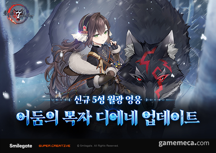 어둠의 목자 디에네 대표 이미지 (사진제공: 스마일게이트)