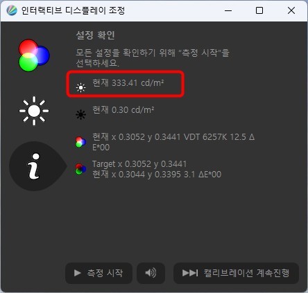 최대 밝기는 약 333cd/㎡로 측정되었다.