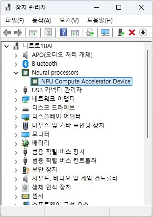 장치관리자에서 NPU 항목을 찾을 수 있다.