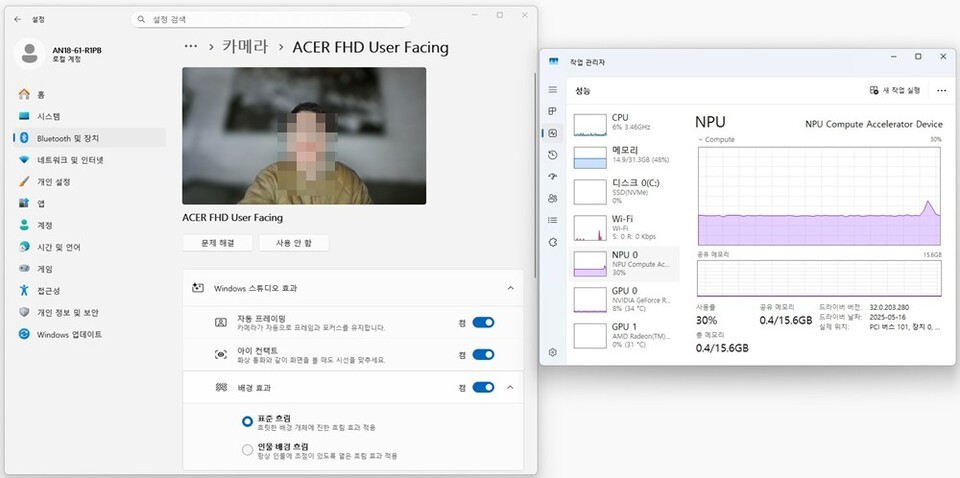 윈도우 스튜디오에서 NPU가 사용되는 것을 알 수 있다.