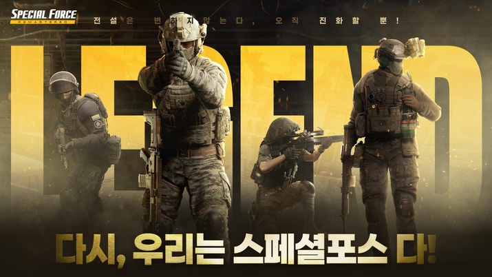 스페셜포스 리마스터 스크린샷(사진제공: 드래곤플라이)