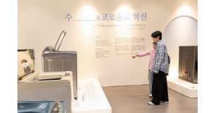 "수고로움을 편리함으로"…삼성, 세탁기 출시 50주년 맞아 테마전 개최